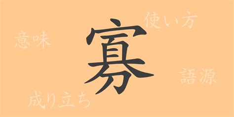 鰥寡|鰥寡(カンカ)とは？ 意味や使い方